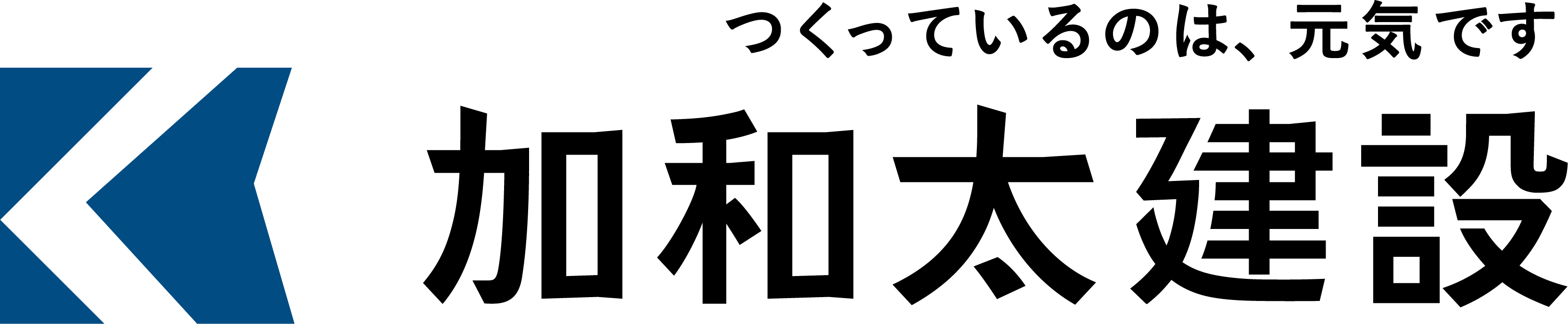 加和太建設株式会社