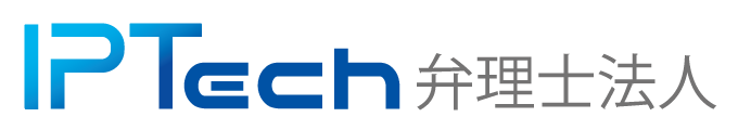 IPTech弁理士法人