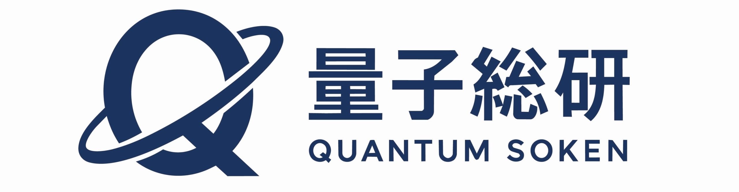 株式会社量子総合研究所