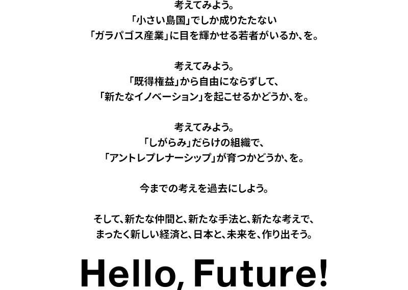 Hello, Future!